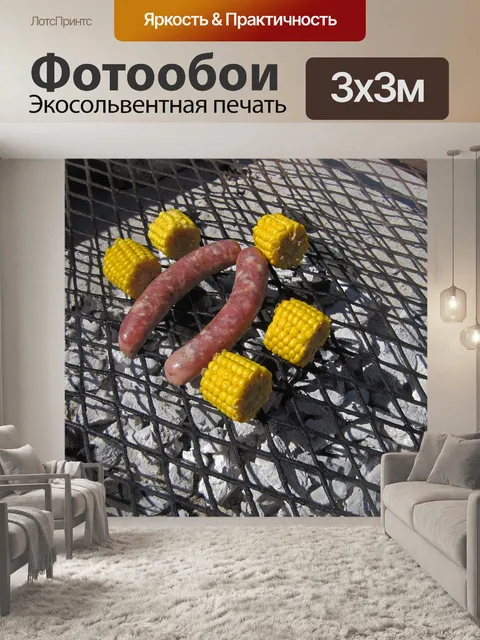 Фотообои кукуруза в початках и boerewors на угле