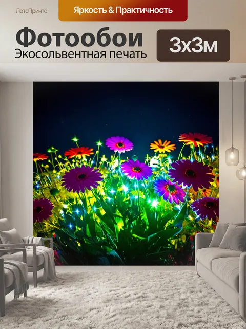Фотообои цветы в стиле маскот, где цветы имеют вид звезд, светящихся на ночном небе