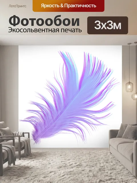 Фотообои Маленькое перо 2
