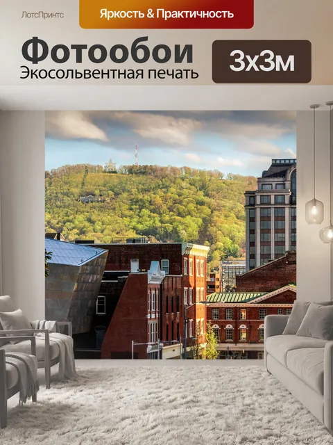 Фотообои Городок