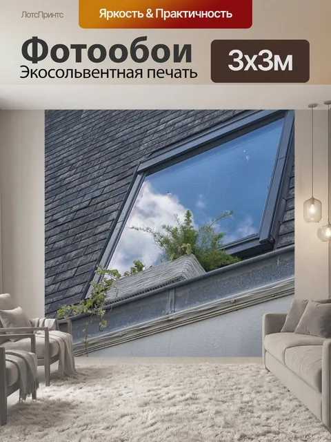 Фотообои Окно на крышах