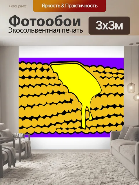 Фотообои Кукуруза