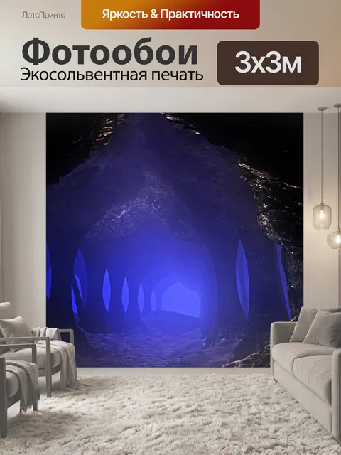 Фотообои Пещеры фона 3