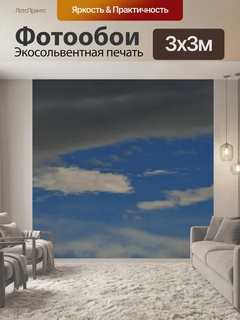 Фотообои белый линейный облако