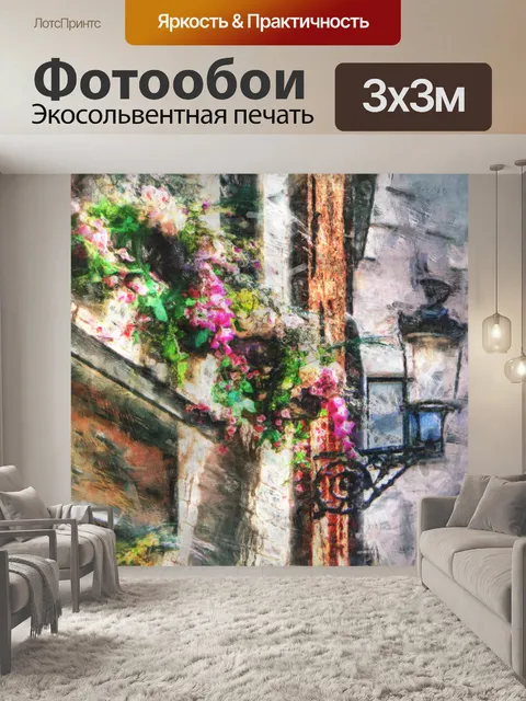 Фотообои Европейский Балкон