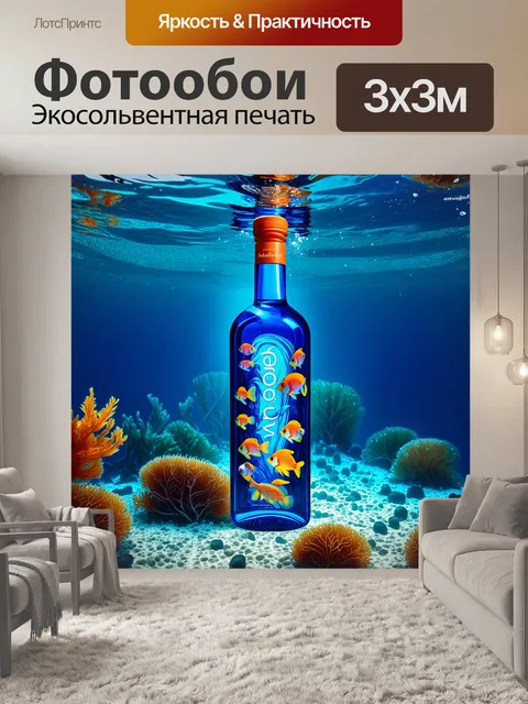Фотообои мистическая бутылка с именем "роланд"