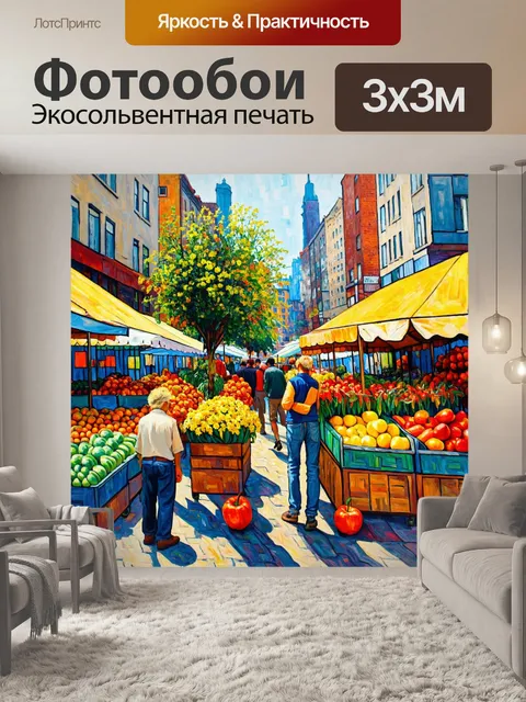 Фотообои город в стиле поль сезанн