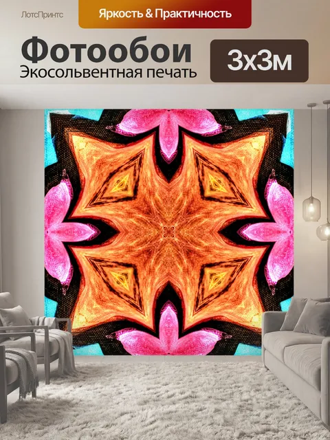 Фотообои Фон калейдоскопического рисунка