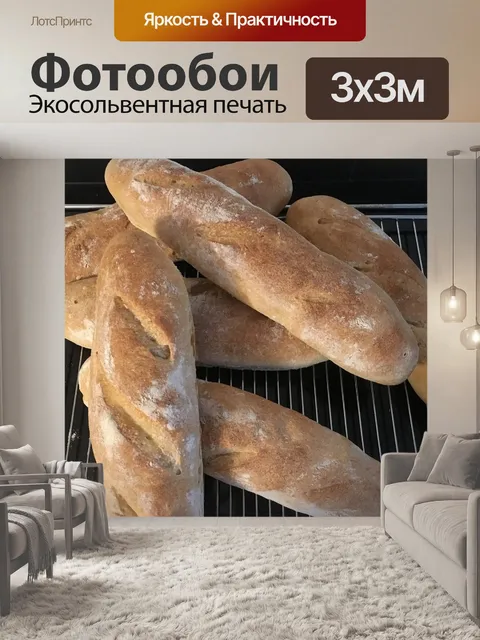 Фотообои Багет