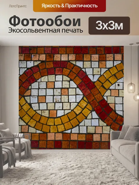 Фотообои Образец плитки