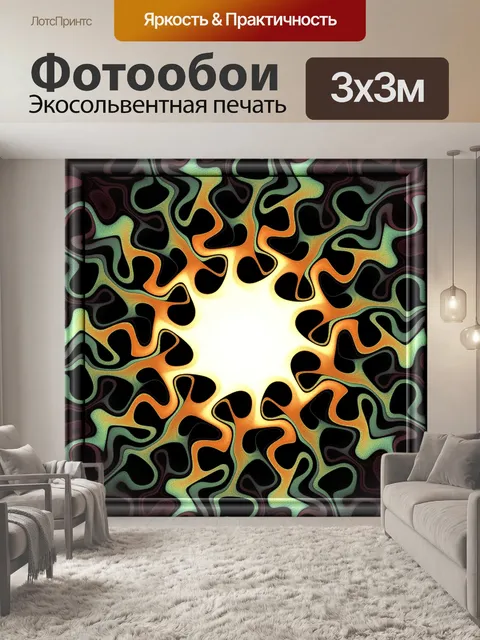 Фотообои фрактальной белая дыра