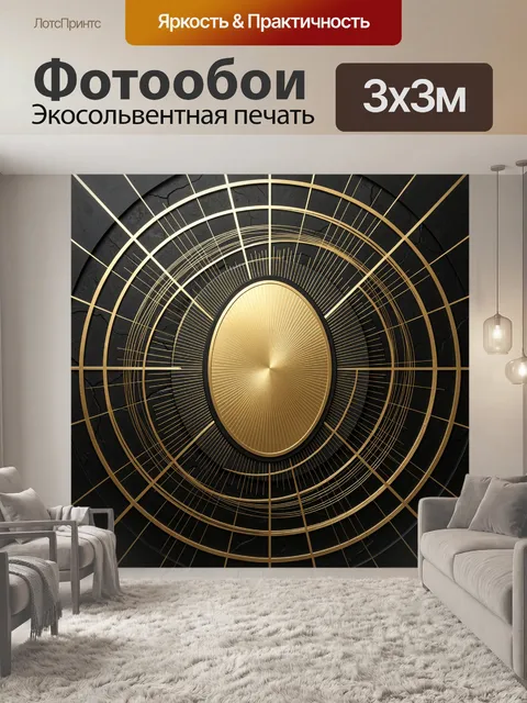 Фотообои Золотая абстракция с кругами