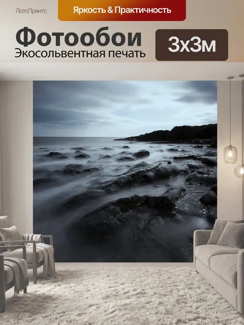 Фотообои Горные породы