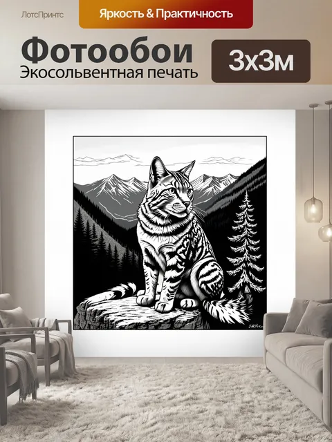 Фотообои на высоком утесе с видом на бескрайние леса и горы, рысь, величественно восседая, смотрит вдаль