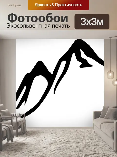 Фотообои Горы