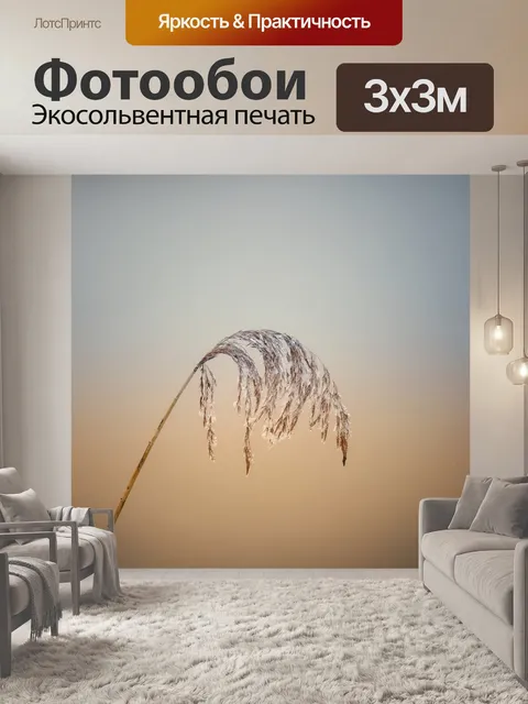 Фотообои Ледяной