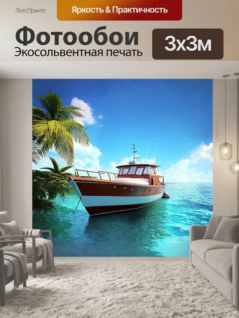 Фотообои детальная 3d-модель в реалистичном морском пейзаже в стиле пин-ап: "классическая лодка на спокойном…
