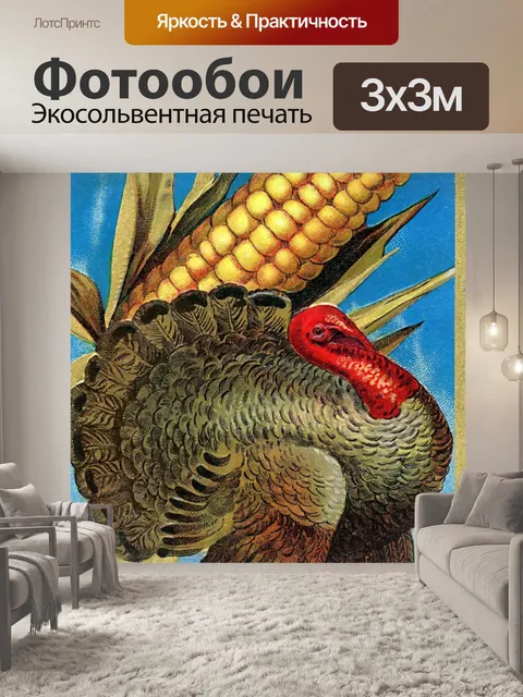 Фотообои Открытка на день благодарения винтаж ста