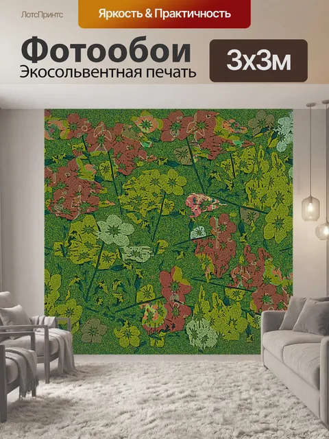 Фотообои Цветочные гранж шаблон