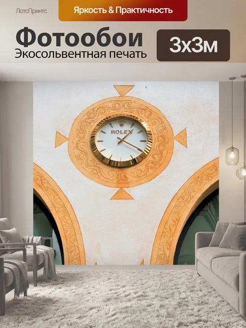 Фотообои Фасад