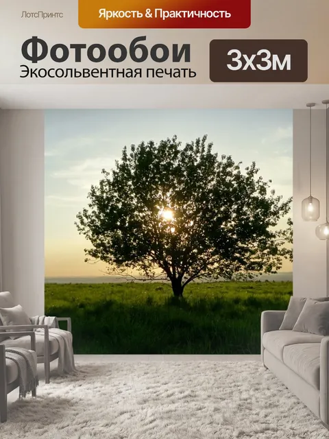 Фотообои Дерево