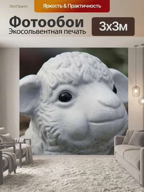 Фотообои Пасхальный