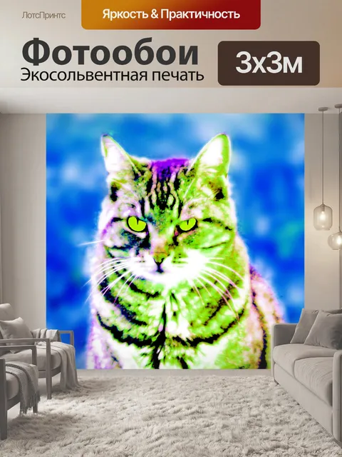 Фотообои Веселые кошки поп искусства