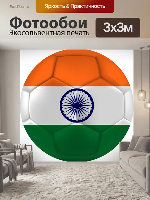Фотообои Football