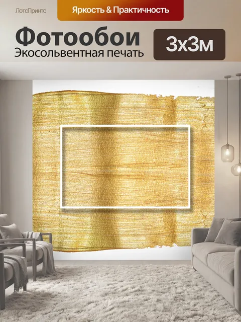 Фотообои рамка, золото, фон, декоративные