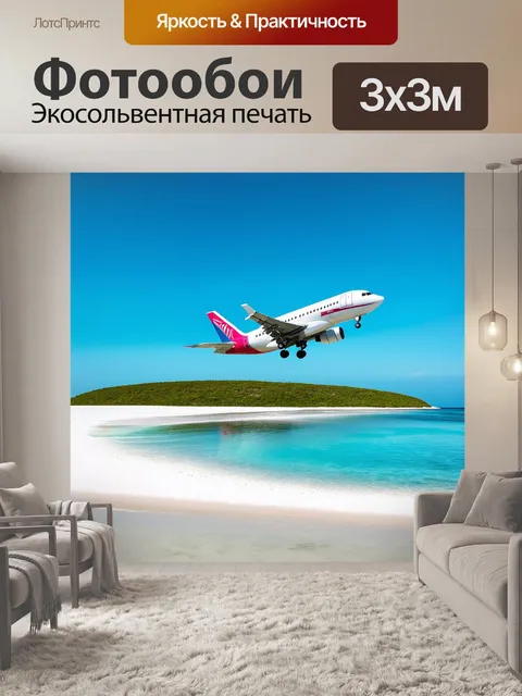 Фотообои современный пассажирский самолет, приземляющийся на небольшом острове с белоснежными пляжами, окружённым морем