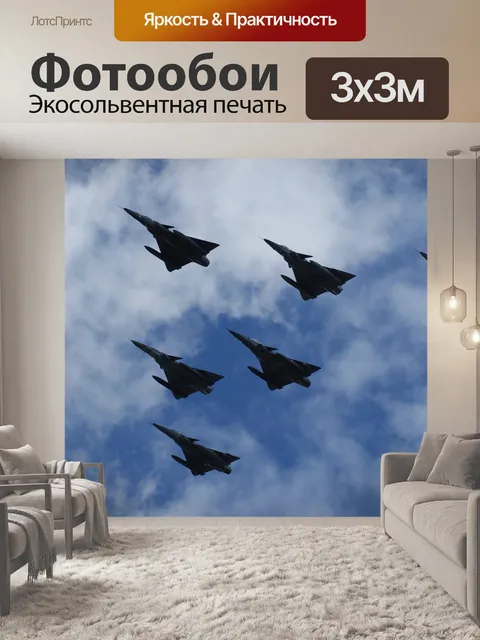 Фотообои В формировании