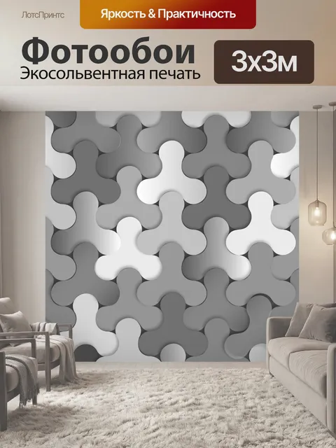 Фотообои серый геометрический трехмерный фон