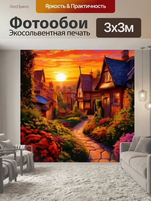 Фотообои алый рассвет, рисованный город, безлюдное место