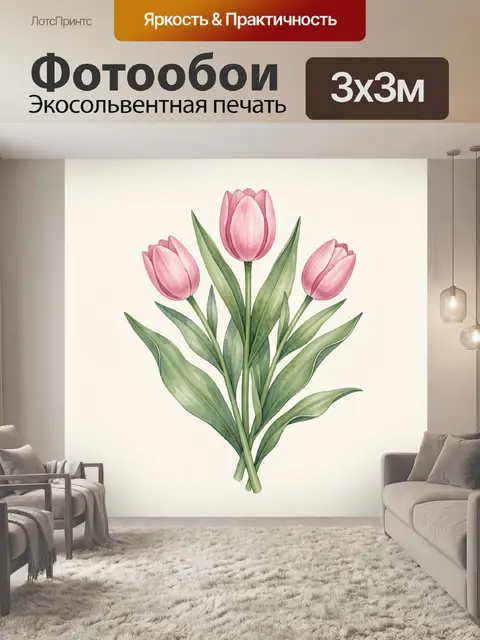 Фотообои Букет розовых тюльпанов с зеленью
