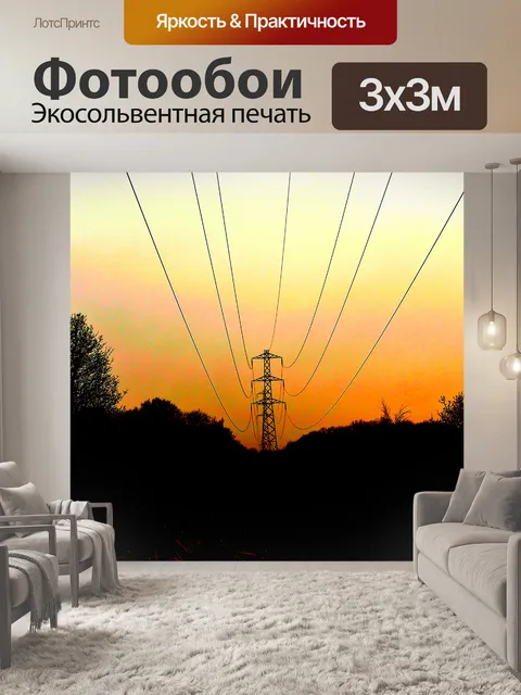 Фотообои пилон высокого напряжения