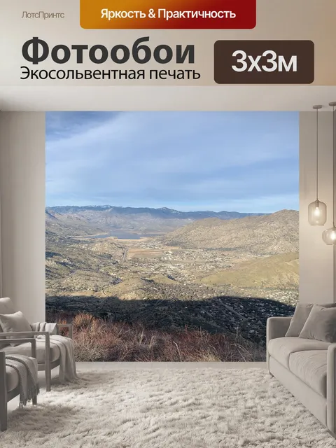 Фотообои Озеро Изабелла, Калифорния