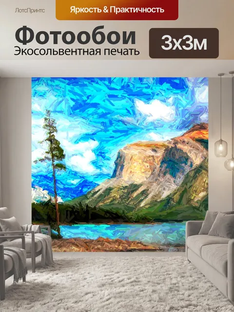 Фотообои Живопись