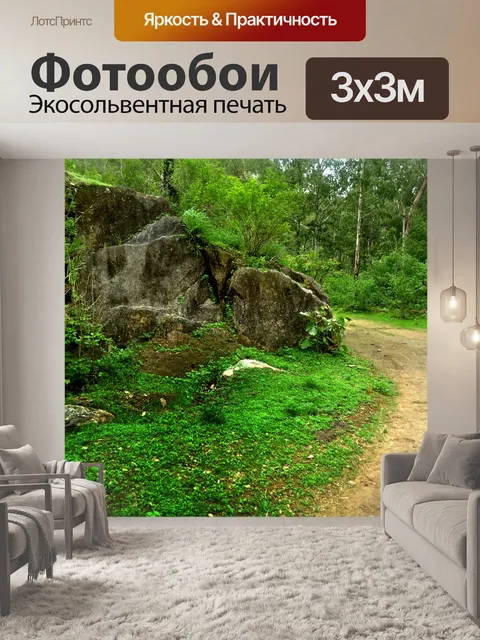 Фотообои Станция Хилл в муссона 7