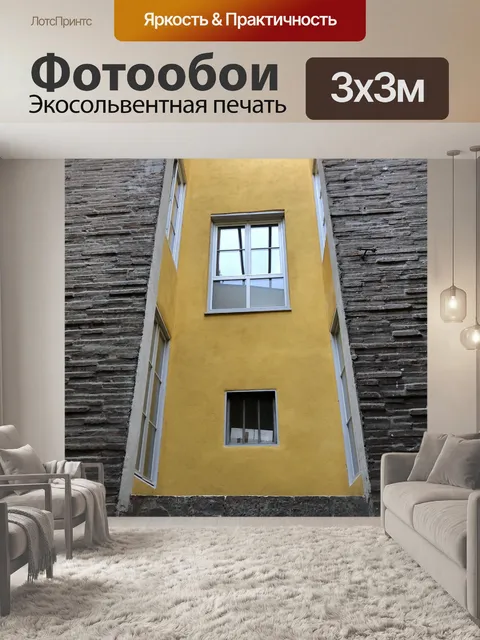 Фотообои Архитектура