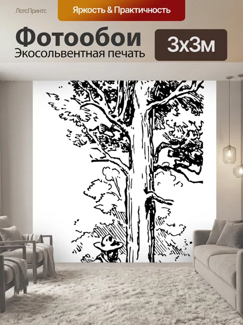 Фотообои Дерево