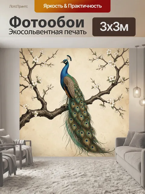 Фотообои Павлин на цветущей ветке