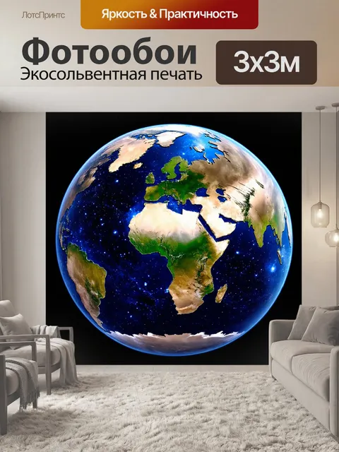 Фотообои космическая карта мира, где континенты - планеты