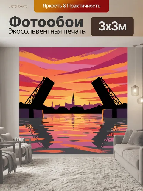 Фотообои Разводной мост и городской силуэт