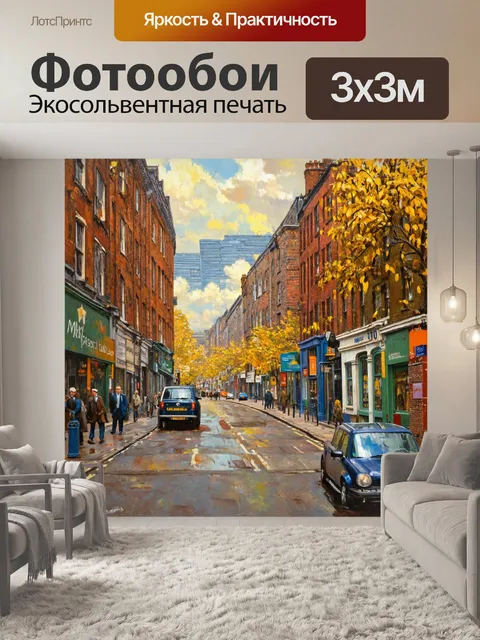 Фотообои город в стиле джон эверетт милле