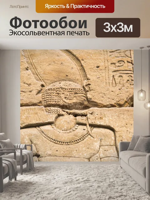 Фотообои Иероглифы