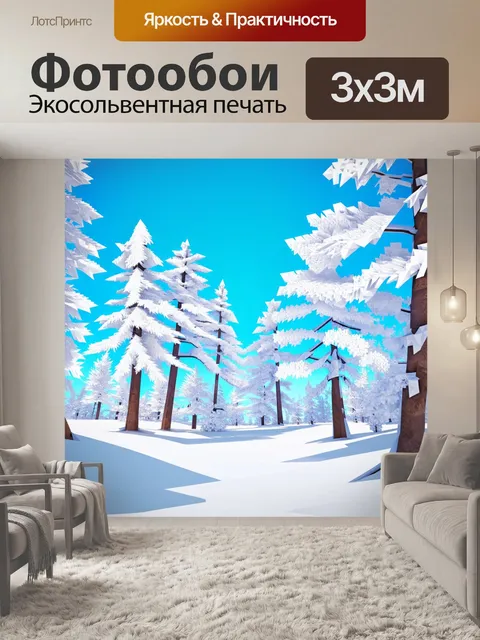 Фотообои лес в стиле полигональный