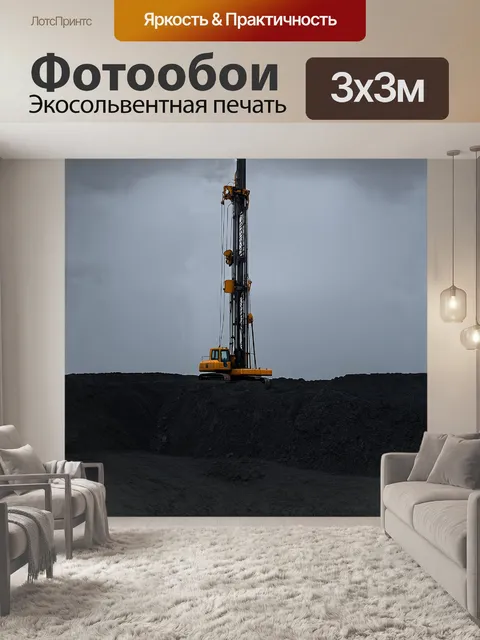 Фотообои буровая установка возвышается на фоне серого неба, её металлические конструкции сверкают при слабом свете