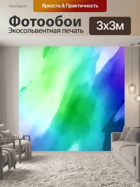 Фотообои Акварельная бумага