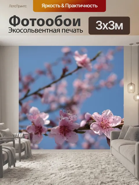 Фотообои Весна