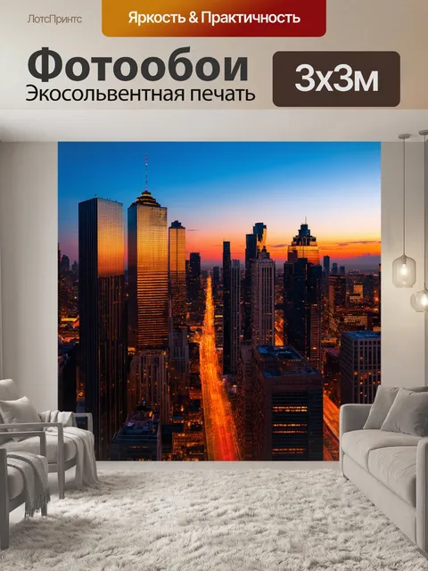 Фотообои оранжевый цвет: оранжевые и золотые огни небоскребов